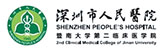 深圳人民医院国家高新技术企业认定