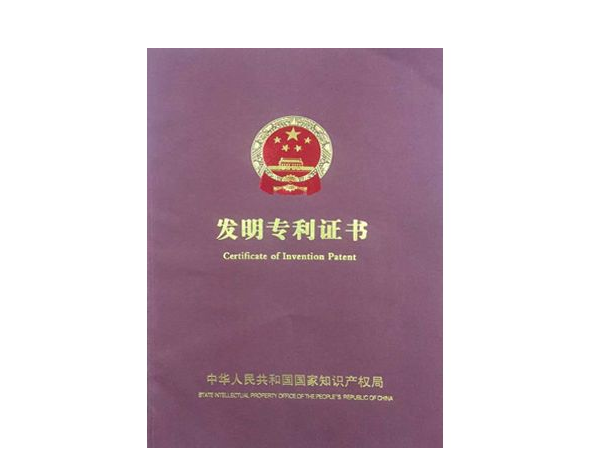发明专利申报流程_国家发明专利申请流程