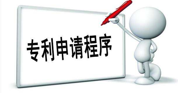 发明专利最快多长时间?