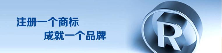 深圳商标注册