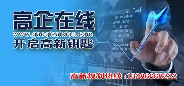 高新技术企业申请.jpg