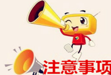 国家高新技术企业认定