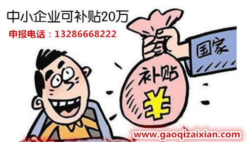 深圳申请创客创业资助补助的条件有哪些