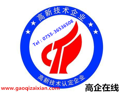 如何申请深圳高新技术企业品牌培育项目