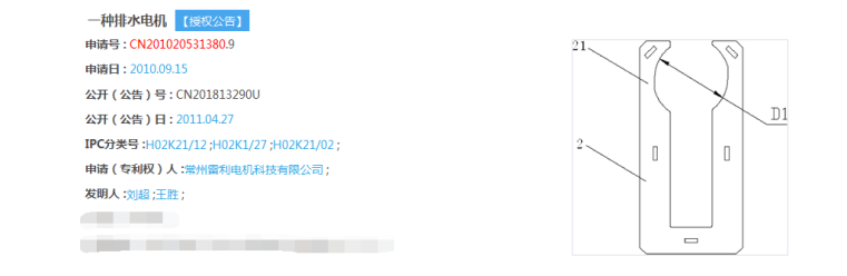 专利交易