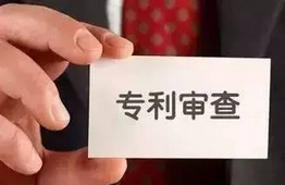 专利申请
