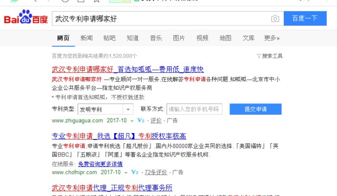 武汉专利申请公司哪家好