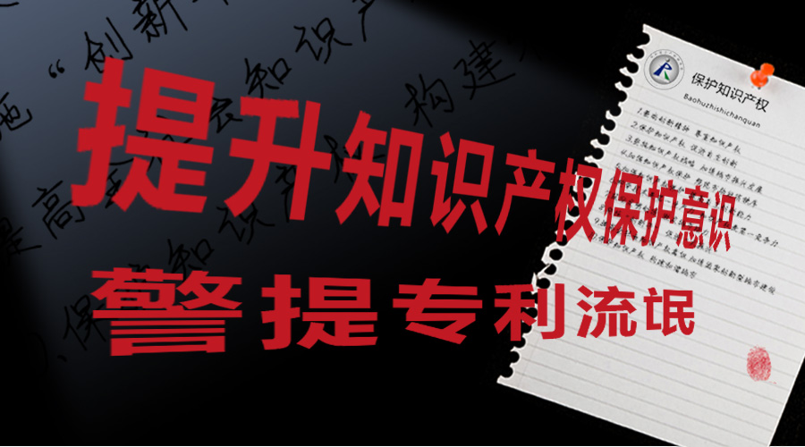“中国制造”如何规避专利的“坑”？