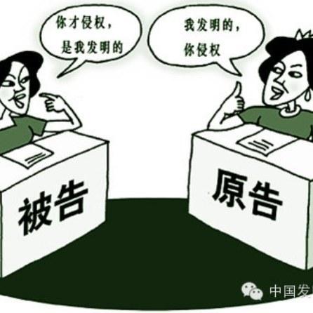 专利转让中的优先原则
