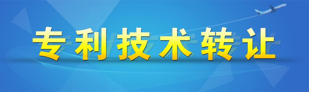 五步教你走完专利转让流程