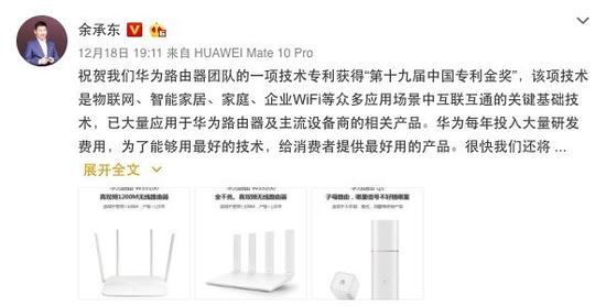 华为获新技术专利，将推出新舰级路由器