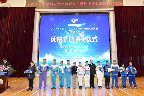 长春市首届中小学知识产权教育试点学校“优秀发明作品展”