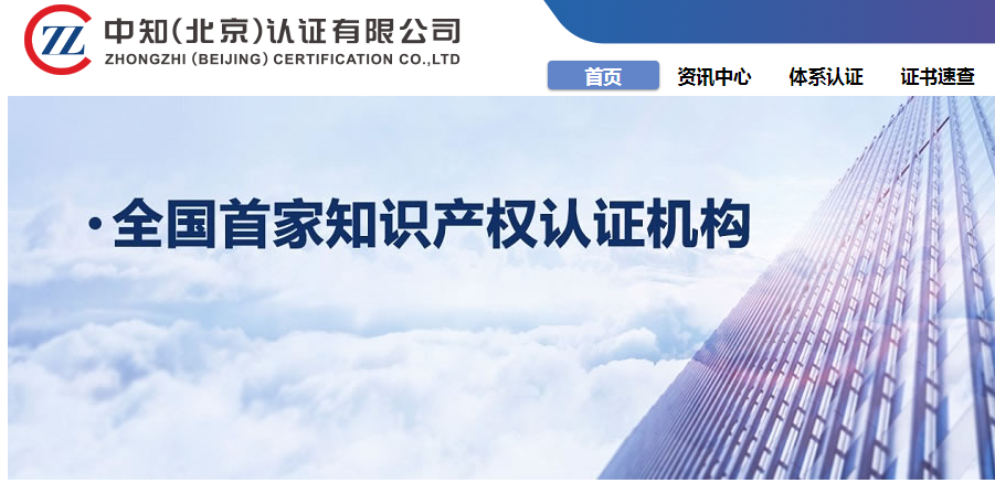 4家国内知名贯标认证审核机构，快来了解下